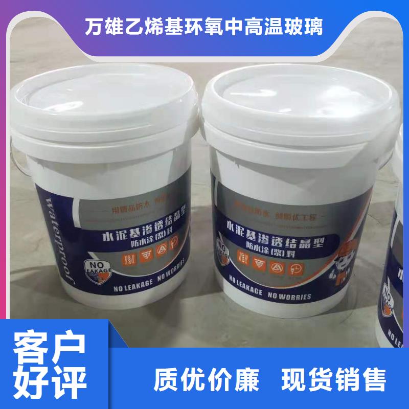水泥基渗透结晶型防水涂料杂化聚合物防腐涂料源头直供