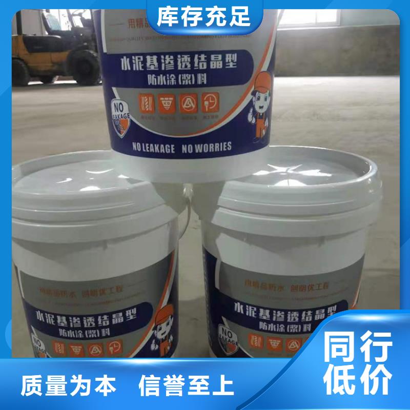 水泥基渗透结晶型防水涂料环氧煤沥青涂料对质量负责