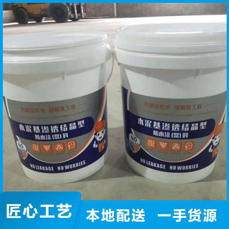 水泥基渗透结晶型防水涂料环氧树脂欢迎来电咨询