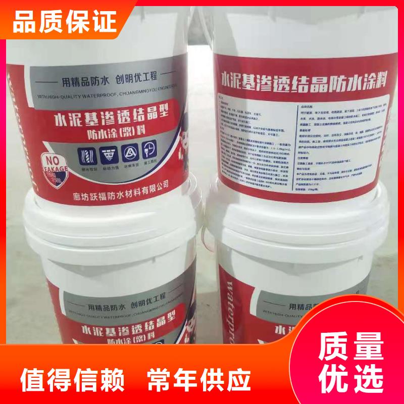 【水泥基渗透结晶型防水涂料环氧树脂不只是质量好】