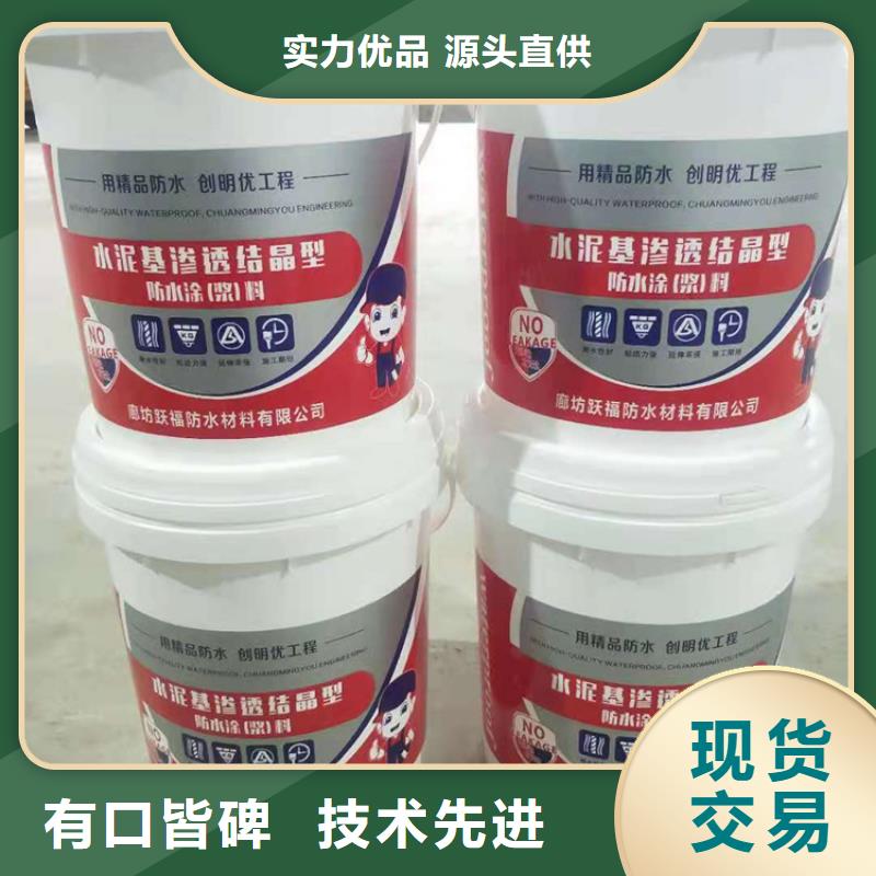 水泥基渗透结晶型防水涂料乙烯基树脂快速发货