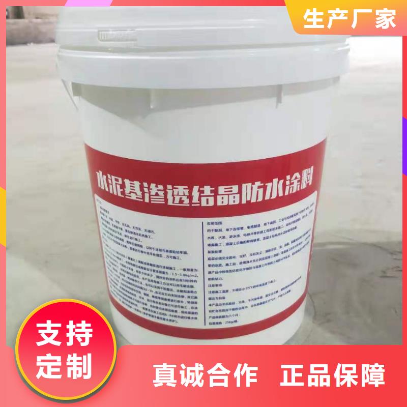 水泥基渗透结晶型防水涂料环氧煤沥青涂料对质量负责