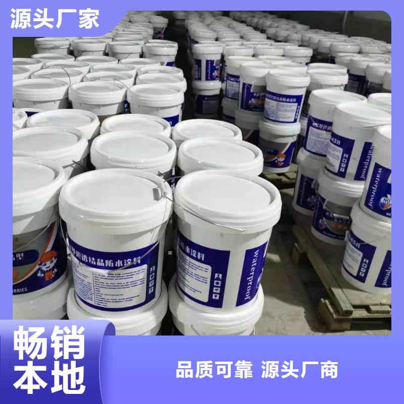 【水泥基渗透结晶型防水涂料环氧树脂不只是质量好】