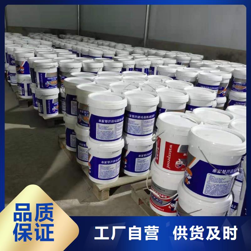 【水泥基渗透结晶型防水涂料环氧树脂不只是质量好】