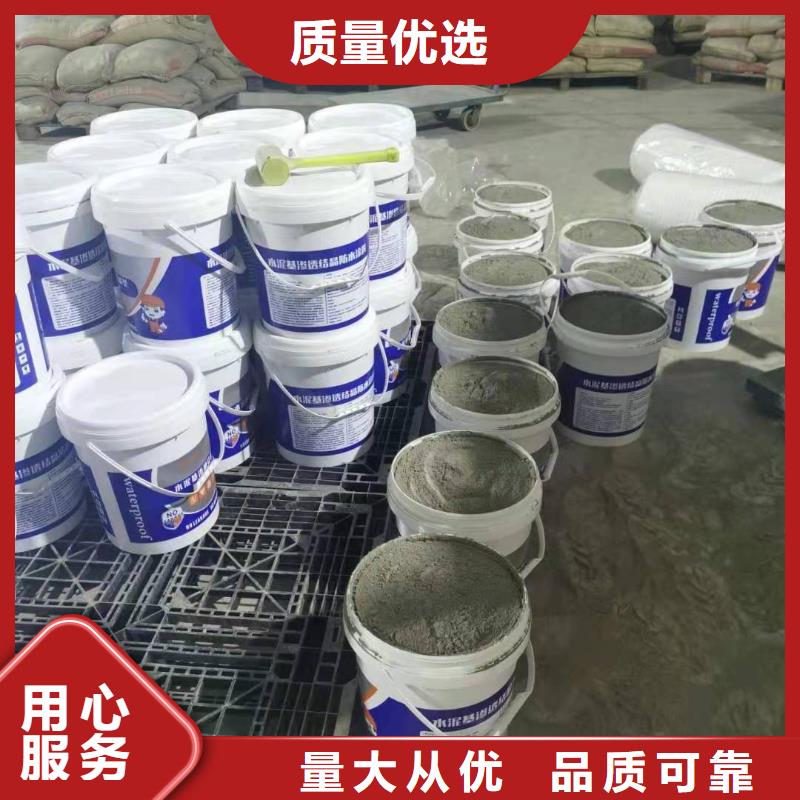 水泥基渗透结晶型防水涂料环氧煤沥青涂料对质量负责