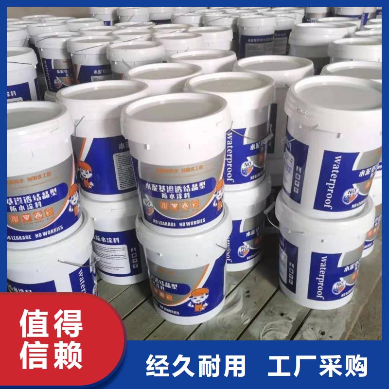 水泥基渗透结晶型防水涂料-环氧树脂一周内发货