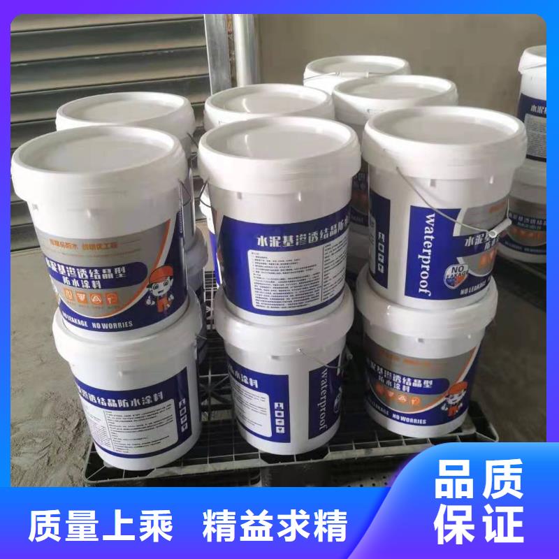 水泥基渗透结晶型防水涂料乙烯基树脂快速发货