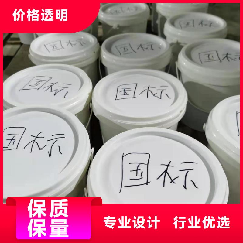 水泥基渗透结晶型防水涂料环氧树脂欢迎来电咨询