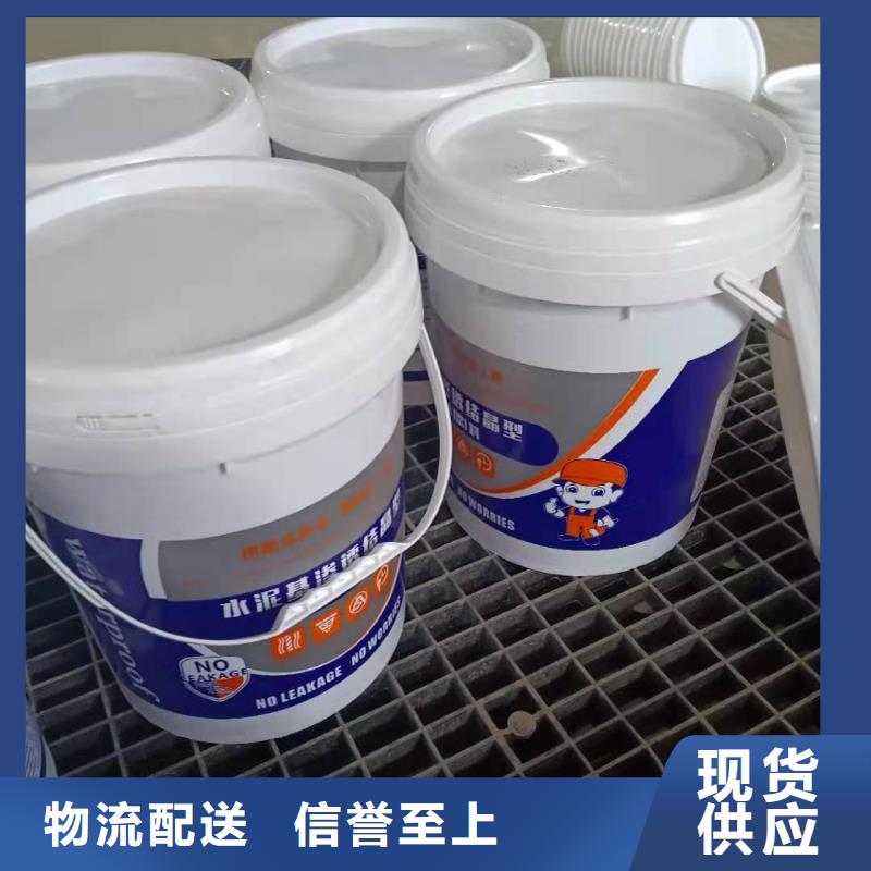 水泥基渗透结晶型防水涂料环氧煤沥青涂料现货采购