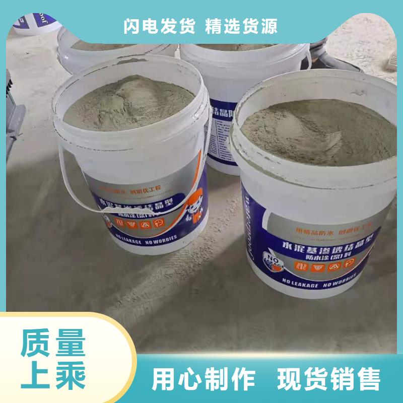 水泥基渗透结晶型防水涂料环氧树脂欢迎来电咨询