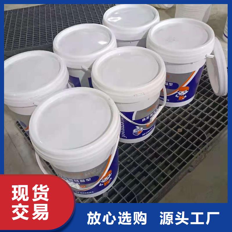 水泥基渗透结晶型防水涂料乙烯基树脂快速发货