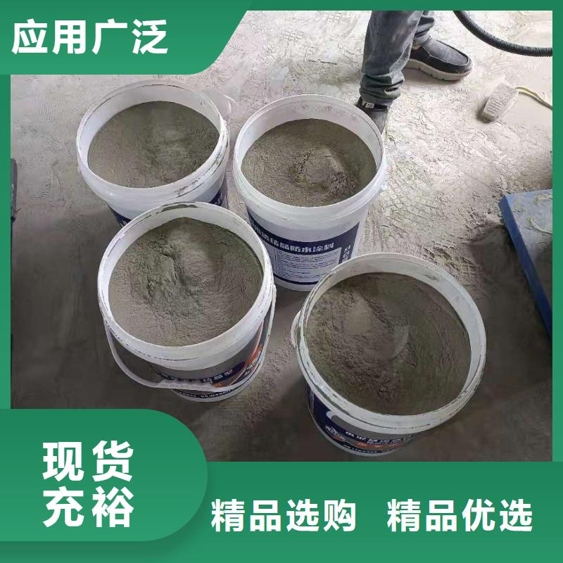 水泥基渗透结晶型防水涂料环氧树脂欢迎来电咨询