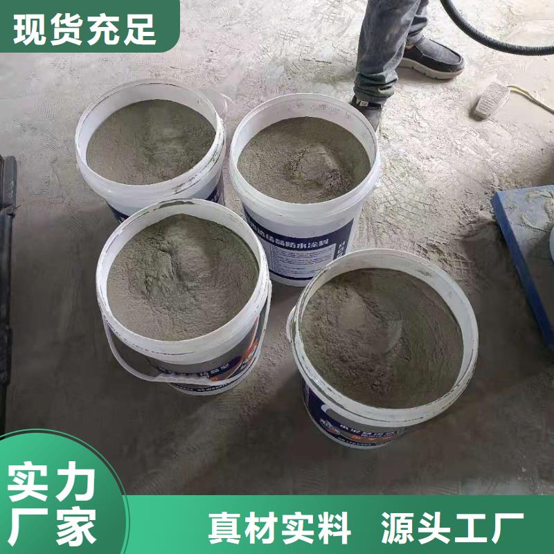 水泥基渗透结晶型防水涂料乙烯基玻璃鳞片胶泥厂家货源