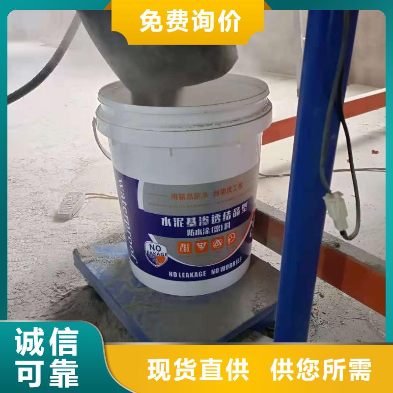 水泥基渗透结晶型防水涂料乙烯基玻璃鳞片胶泥厂家货源