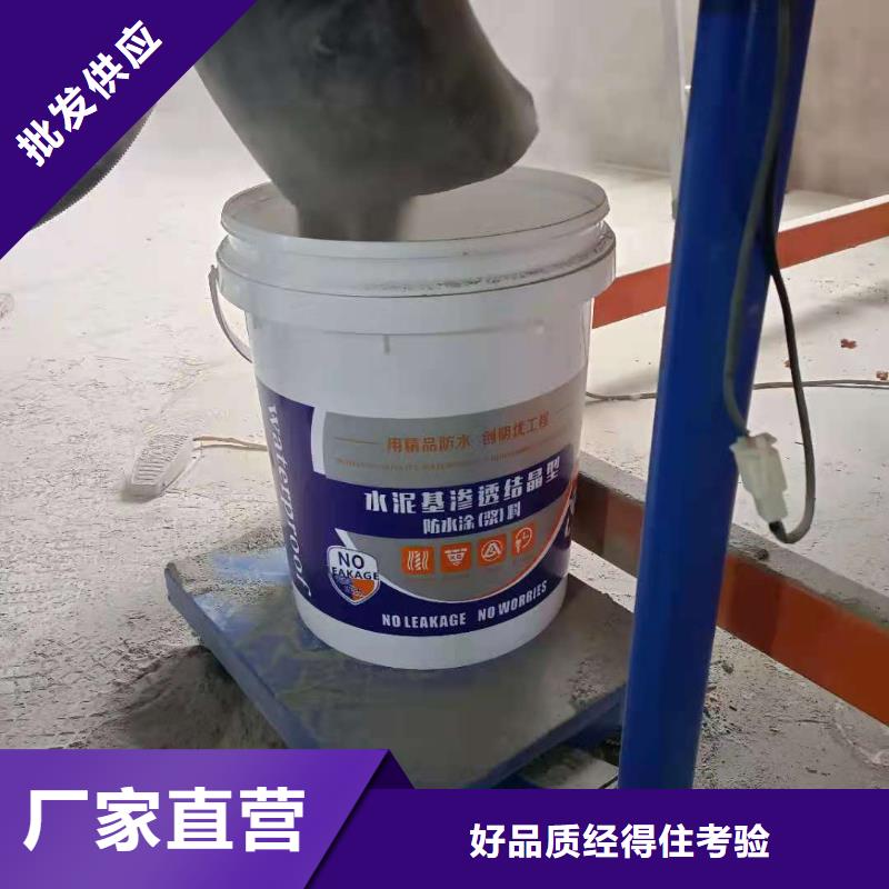 水泥基渗透结晶型防水涂料环氧树脂欢迎来电咨询