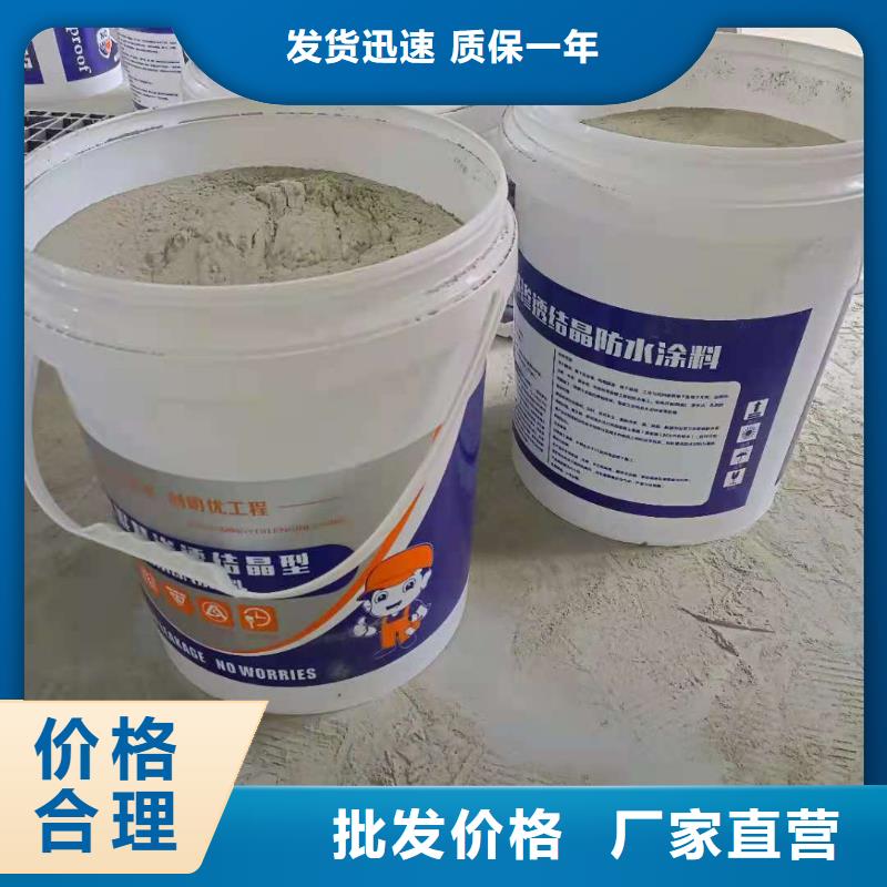 水泥基渗透结晶型防水涂料环氧树脂欢迎来电咨询