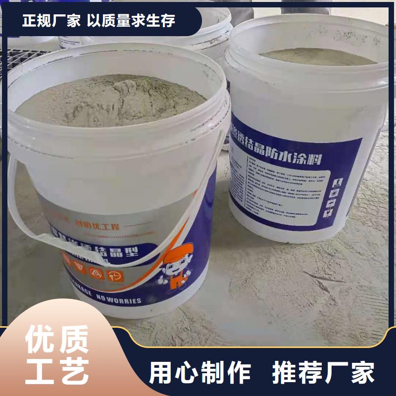 水泥基渗透结晶型防水涂料乙烯基树脂快速发货