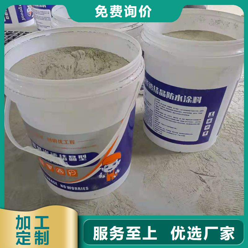 水泥基渗透结晶型防水涂料环氧树脂欢迎来电咨询