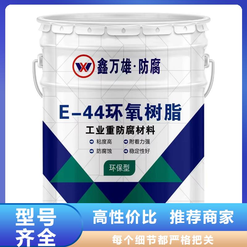 环氧玻璃鳞片胶泥视频-陕西省汉中市万雄环氧玻璃鳞片胶泥可服务区域佛坪|南郑|咸阳|延安|榆林|西安|铜川|商洛等