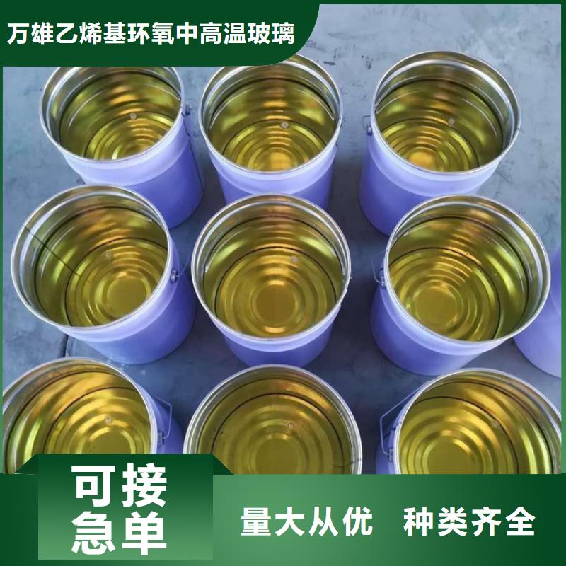 环氧玻璃鳞片胶泥视频-环氧玻璃鳞片胶泥-万雄乙烯基环氧中高温玻璃鳞片胶泥防腐材料(亳州市分公司)服务区域蒙城|谯城|淮北|马鞍山|合肥|宣城|滁州|巢湖|六安