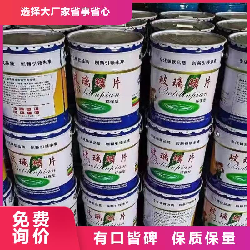 环氧玻璃鳞片胶泥视频-环氧玻璃鳞片胶泥-山东省德州市齐河|夏津|济南|日照|菏泽|烟台【本土】制造商