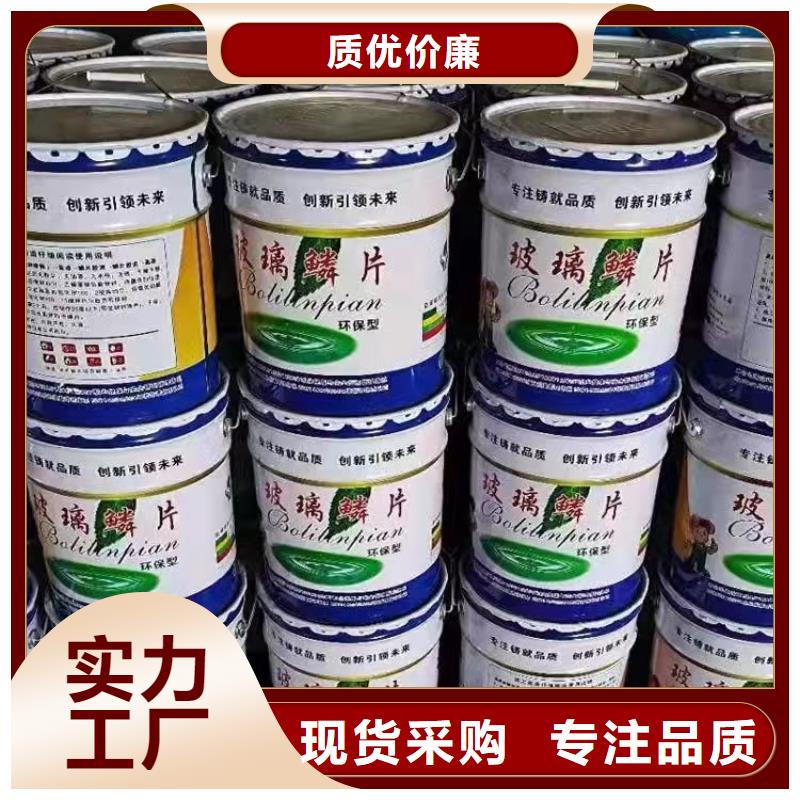 环氧玻璃鳞片胶泥视频-环氧玻璃鳞片胶泥-山东省德州市齐河|夏津|济南|日照|菏泽|烟台【本土】制造商