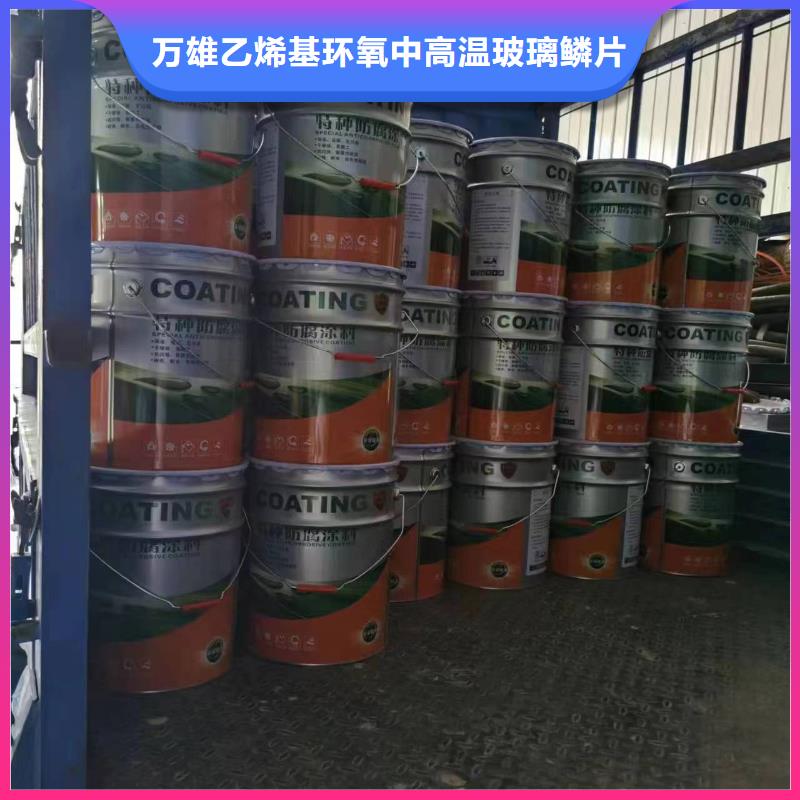 环氧玻璃鳞片胶泥视频-黑龙江省哈尔滨市|宾县|道外|佳木斯|大庆|绥化|大兴安岭|牡丹江|黑河环氧玻璃鳞片胶泥-万雄