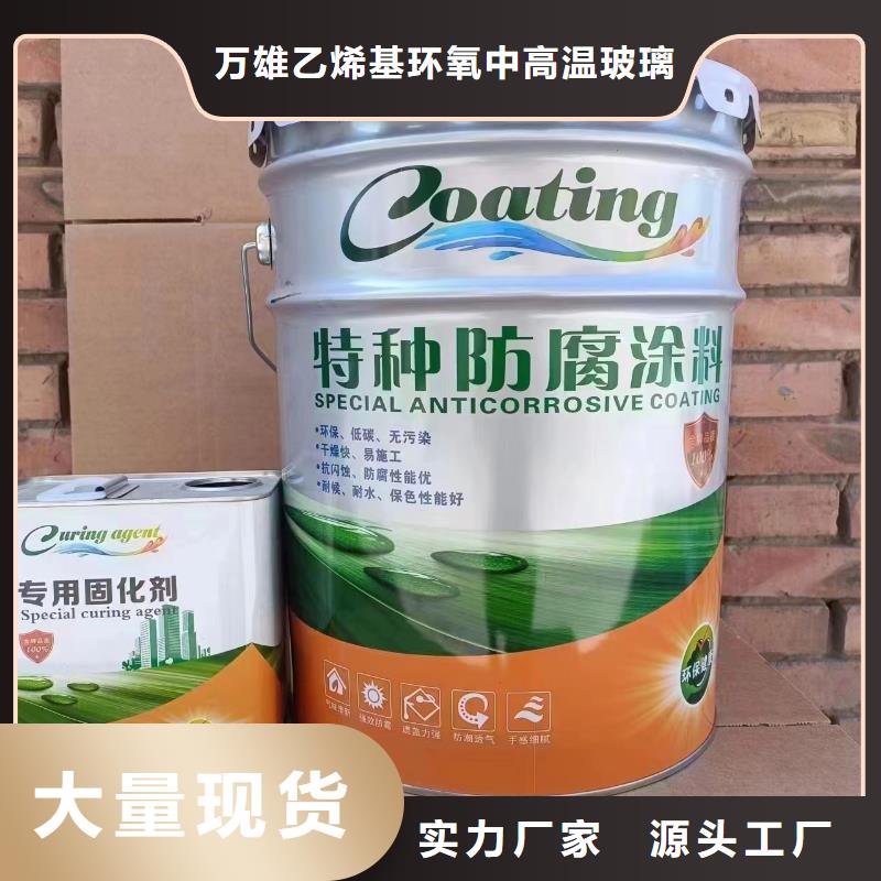 环氧玻璃鳞片胶泥视频-环氧玻璃鳞片胶泥|漯河市|舞阳|召陵|许昌|焦作|驻马店|安阳|开封