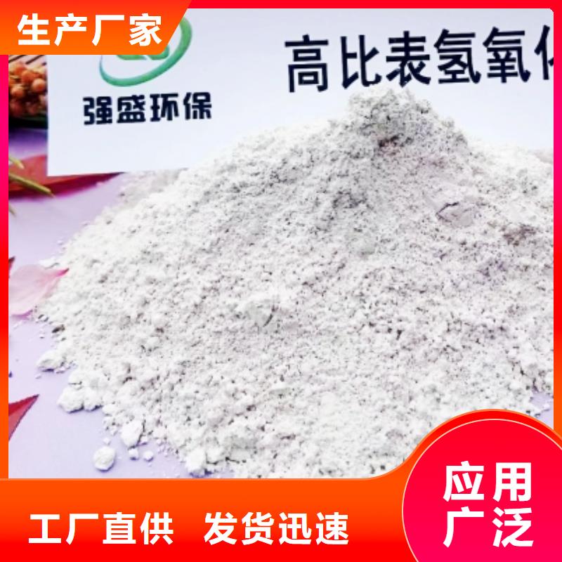 氢氧化钙钙基脱硫剂多种优势放心选择