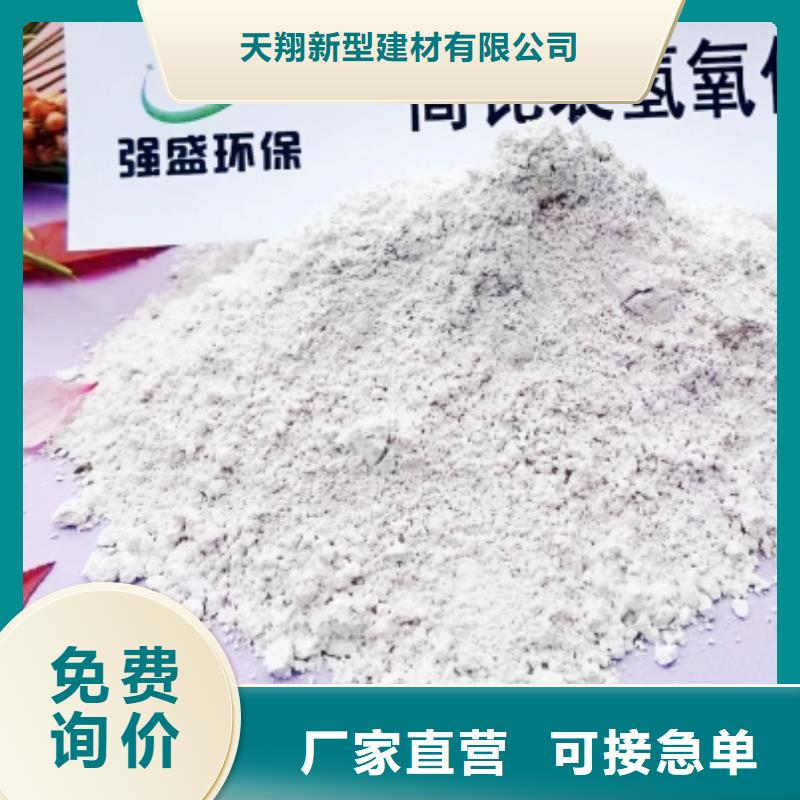 高比表氢氧化钙专利厂家找天翔新型建材有限公司