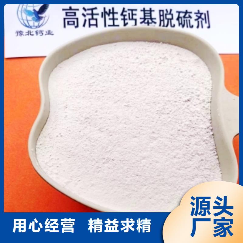 支持定制的颗粒氢氧化钙供货商