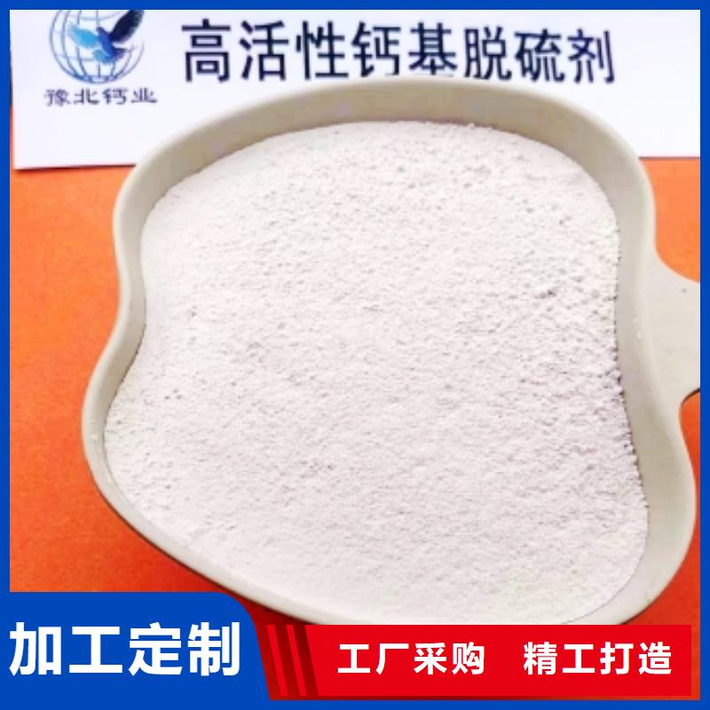 氢氧化钙甄选好厂家