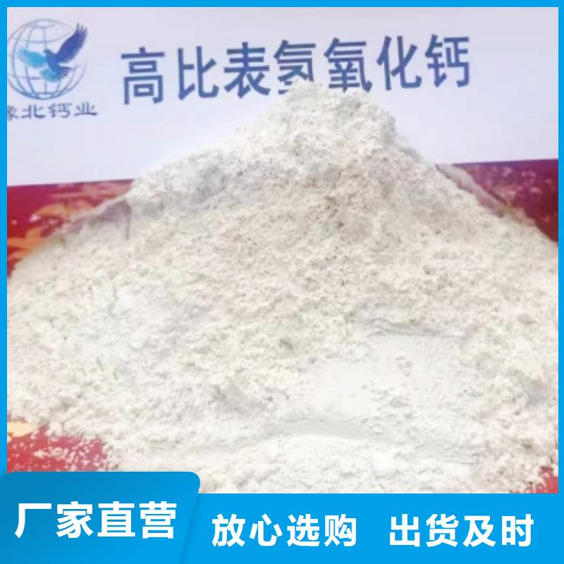 氢氧化钙_钙基脱硫剂海量库存