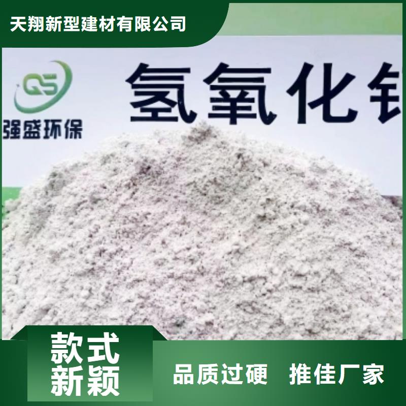 供应高比表氢氧化钙配方_生产厂家