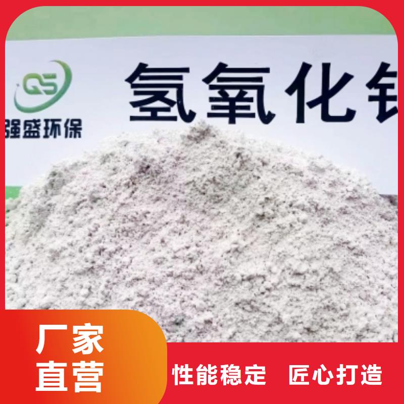【氢氧化钙_颗粒氢氧化钙自主研发】