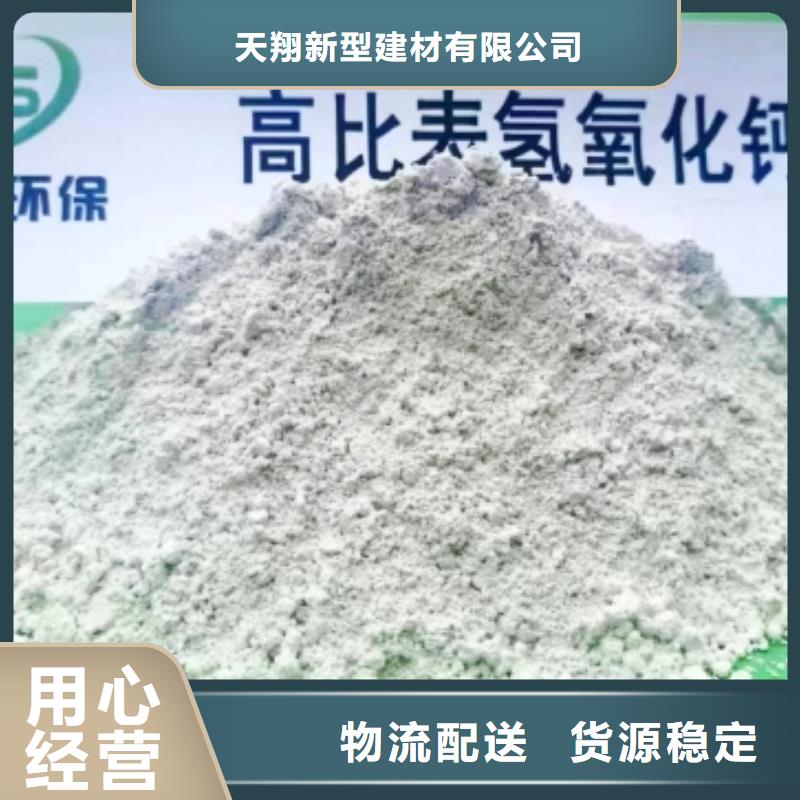 常年供应颗粒氢氧化钙-报量
