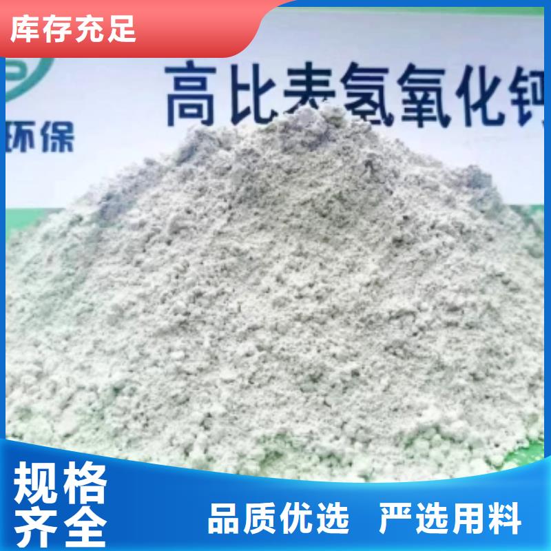 氢氧化钙厂家工艺先进