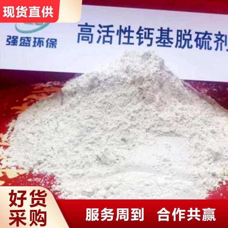 氢氧化钙助您降低采购成本
