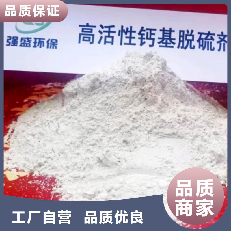 氢氧化钙脱硫剂品种多样