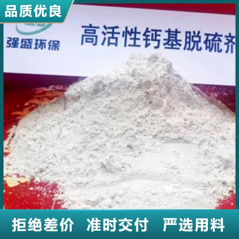 优惠的高活性钙基脱硫剂设计生产厂家