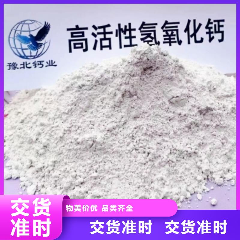 优质高活性氢氧化钙厂家