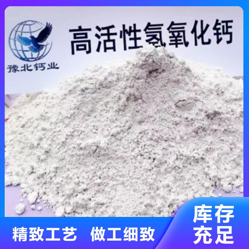 氢氧化钙大量现货供应