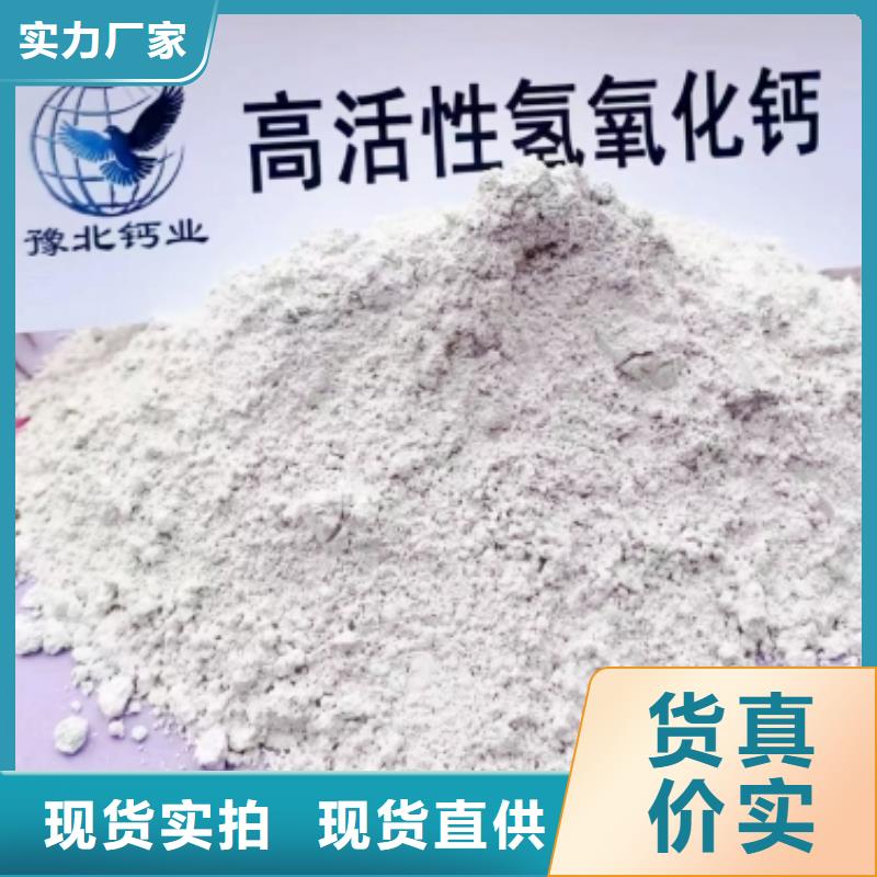 氢氧化钙货源充足