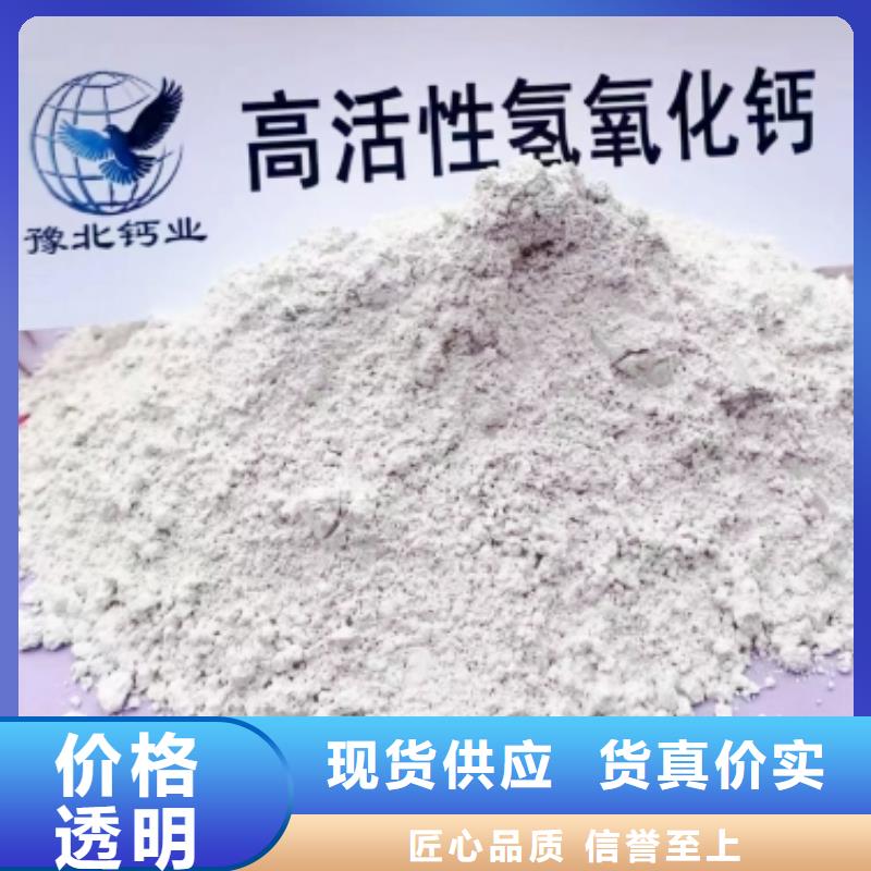 氢氧化钙专业生产设备