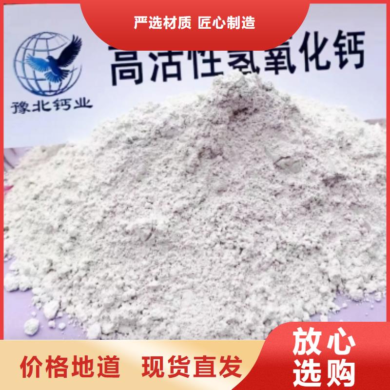 畅销的高活性氢氧化钙生产厂家