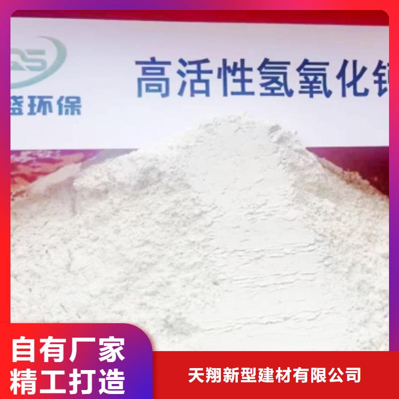 氢氧化钙N年生产经验