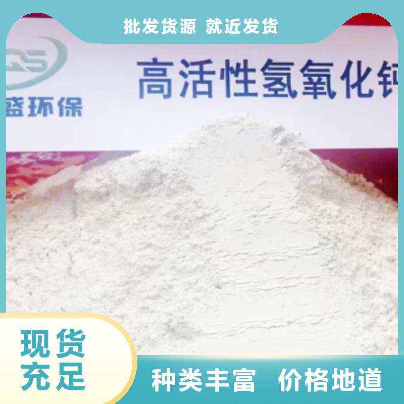 一级消石灰买的放心