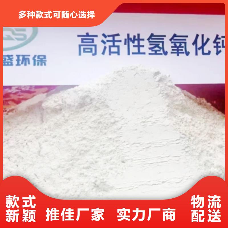  氢氧化钙款式新颖