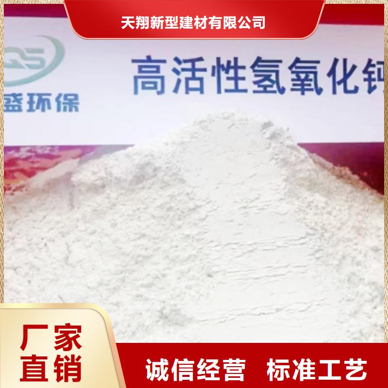 氢氧化钙厂家直销值得选择