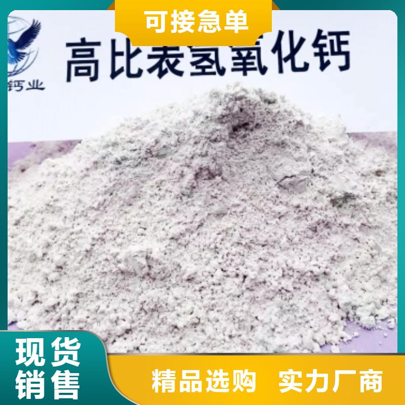 氢氧化钙助您降低采购成本